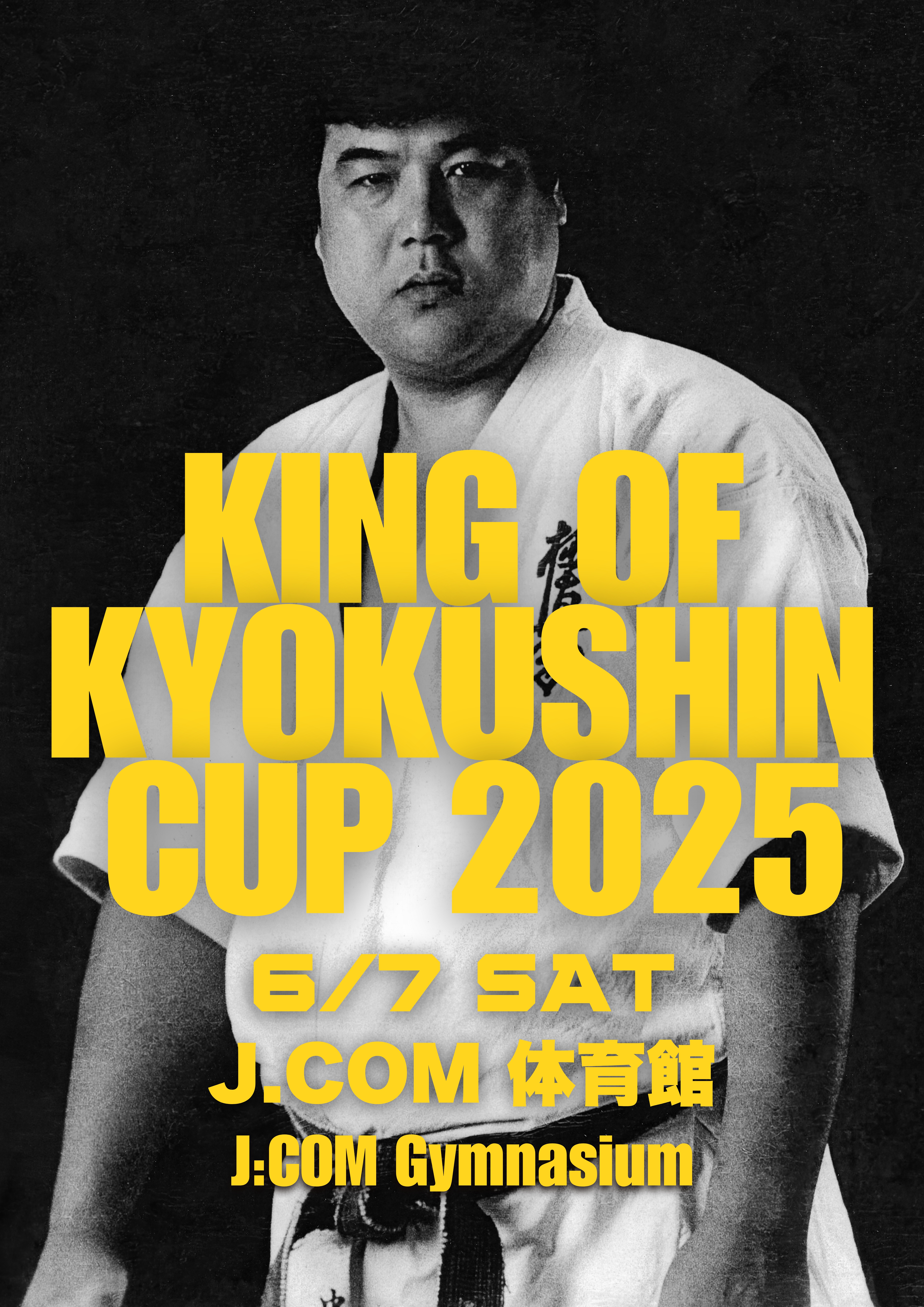 KING OF KYOKUSHIN CUP 202​5 エントリー受付開始！ | I.K.O.N.極真